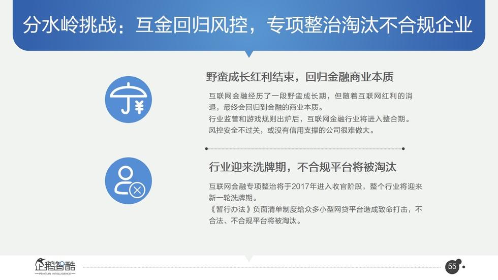 017必读报告：中国互联网未来5年趋势白皮书"