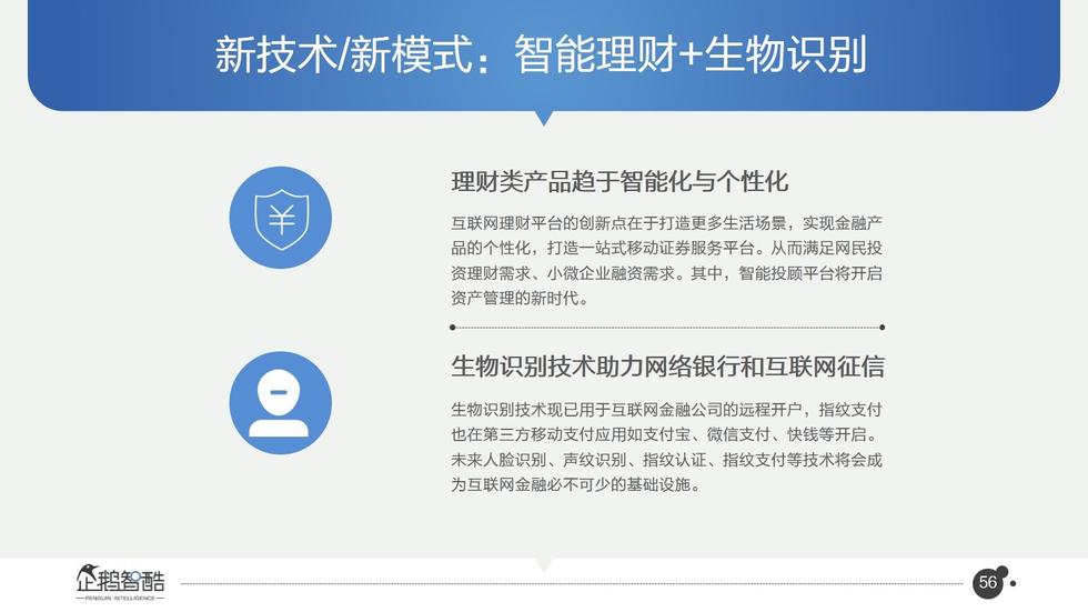 017必读报告：中国互联网未来5年趋势白皮书"