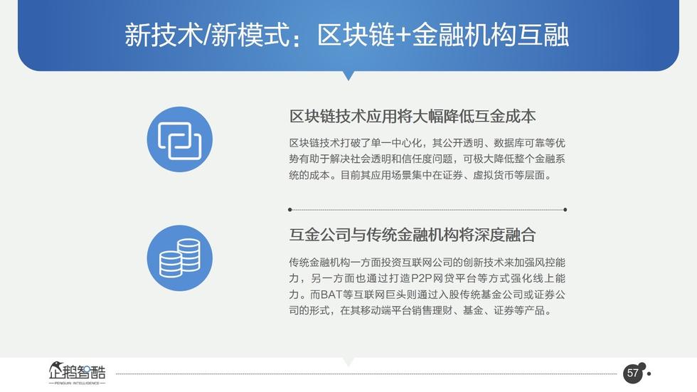 017必读报告：中国互联网未来5年趋势白皮书"