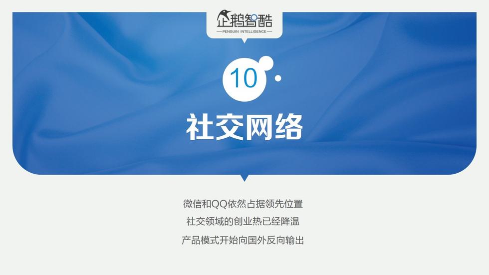 017必读报告：中国互联网未来5年趋势白皮书"