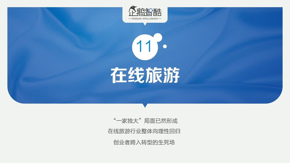 017必读报告：中国互联网未来5年趋势白皮书"