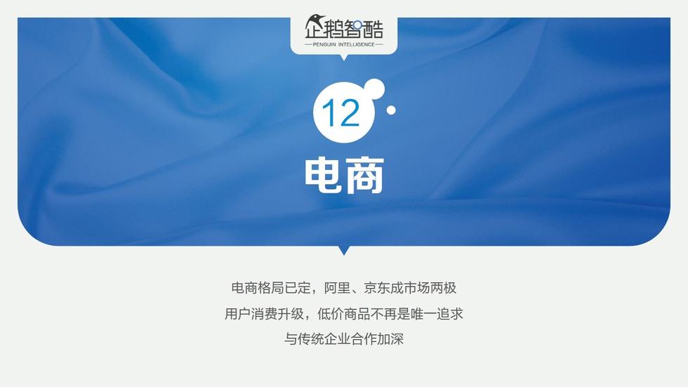 017必读报告：中国互联网未来5年趋势白皮书"