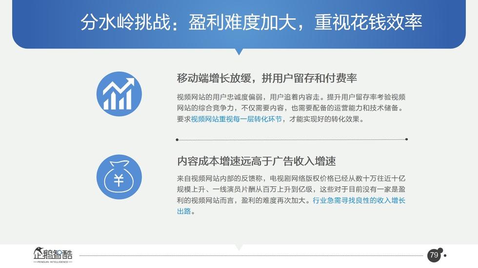 017必读报告：中国互联网未来5年趋势白皮书"
