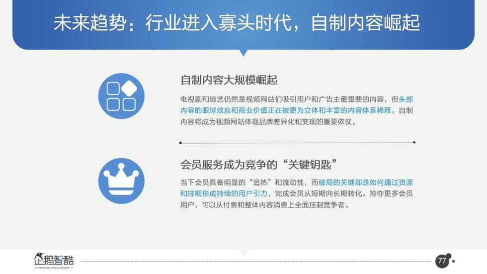 017必读报告：中国互联网未来5年趋势白皮书"