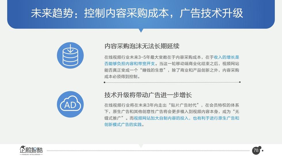 017必读报告：中国互联网未来5年趋势白皮书"