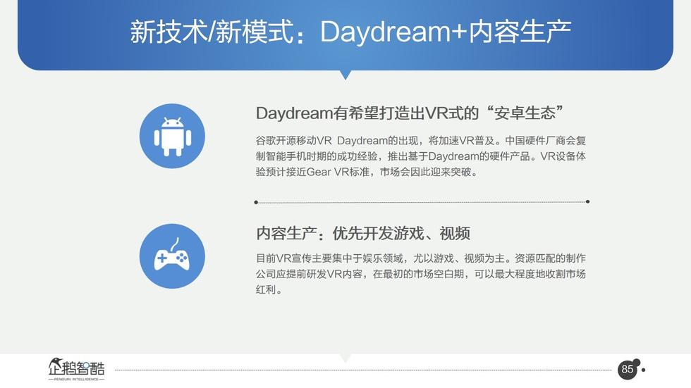 017必读报告：中国互联网未来5年趋势白皮书"