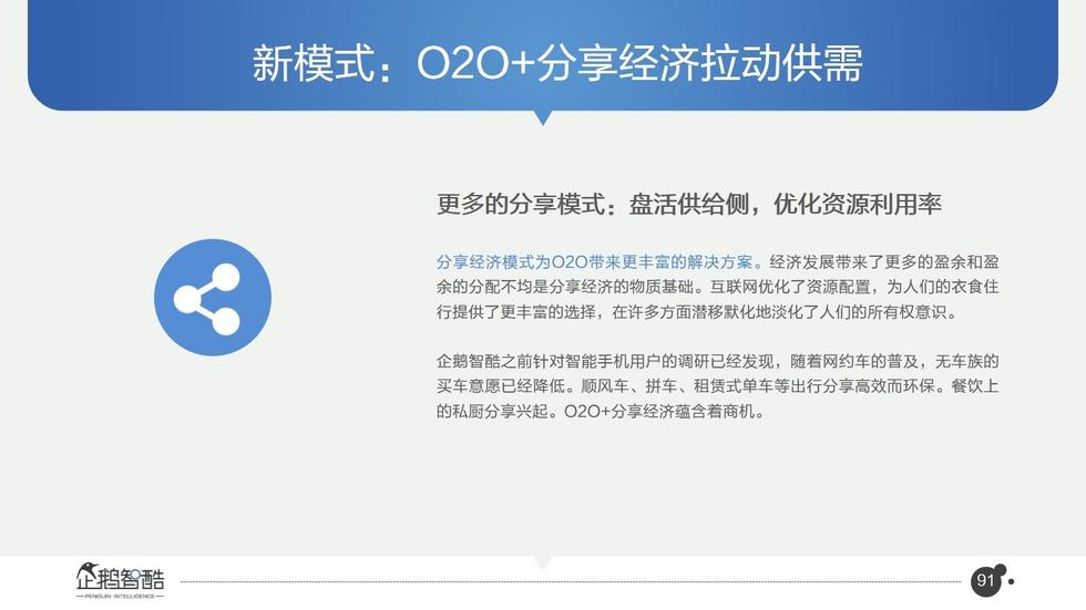 017必读报告：中国互联网未来5年趋势白皮书"