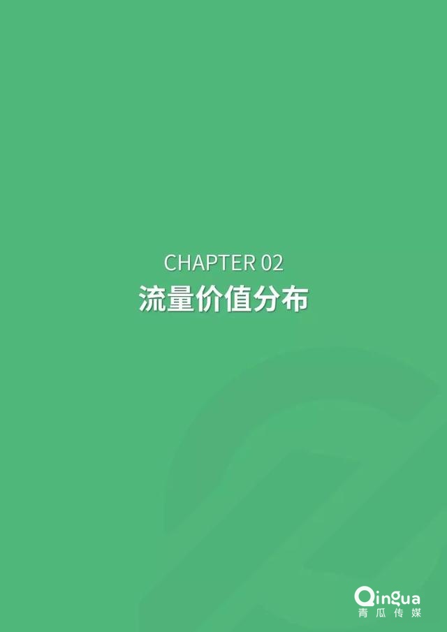 019年APP流量价值评估报告"