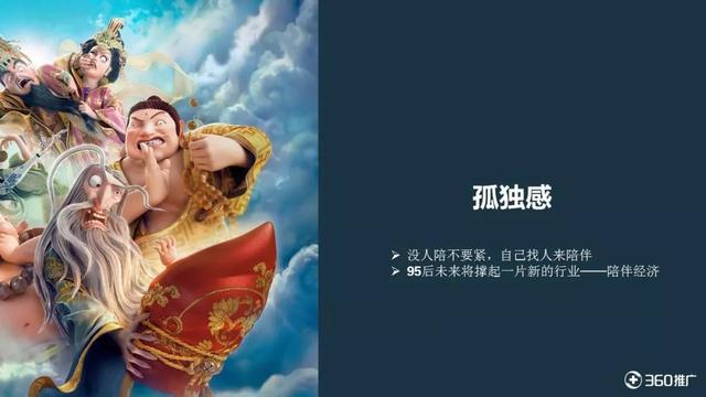 019年中国95后人群分析报告!"
