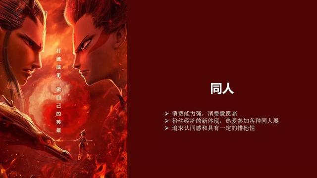 019年中国95后人群分析报告!"