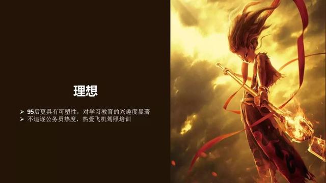 019年中国95后人群分析报告!"