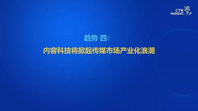 019年中国媒体市场趋势洞察