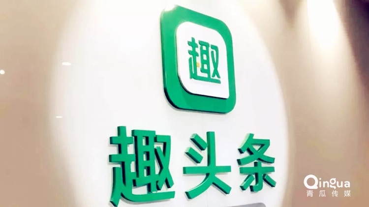 趣头条下沉触底！