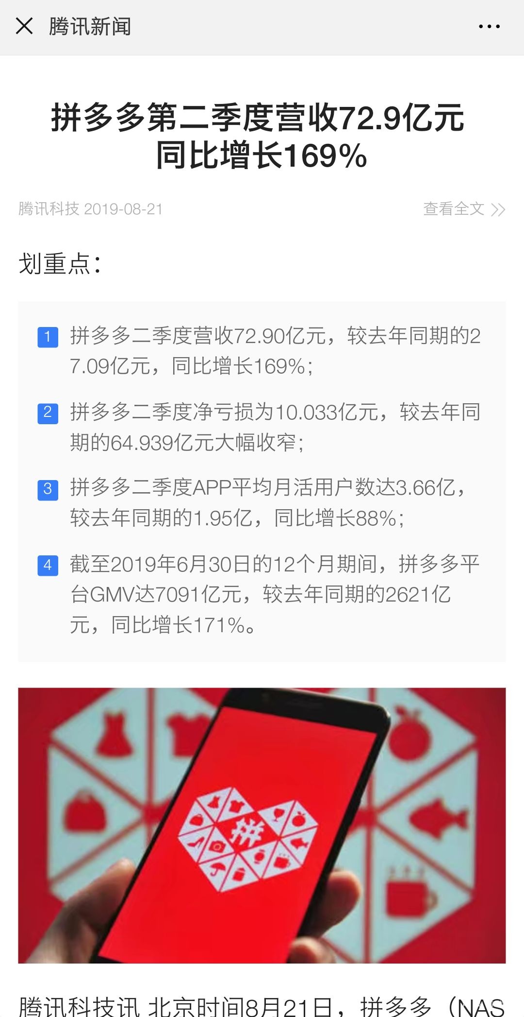 拼多多能颠覆淘宝