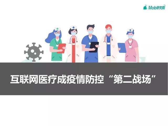 手游大爆发、视频娱乐崛起，疫情下的移动互联网新趋势盘点