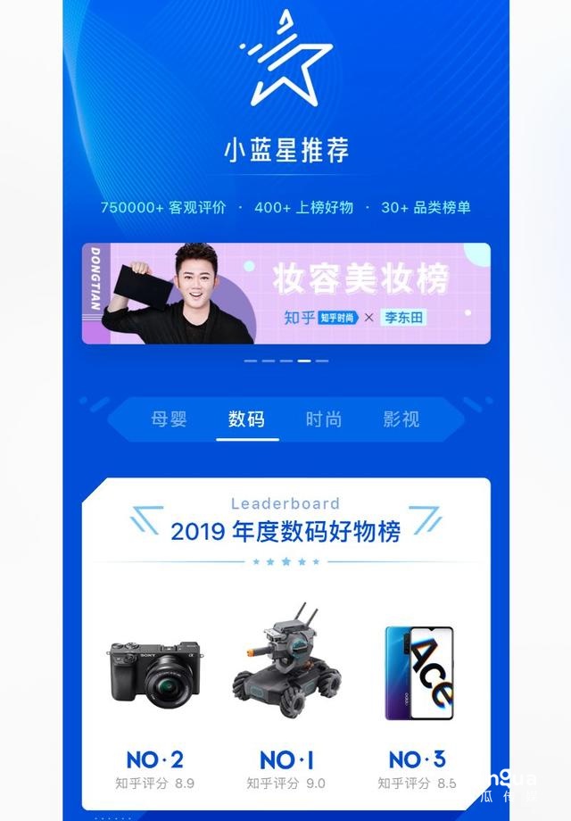 知乎「小红书化」，拉上拼多多带货