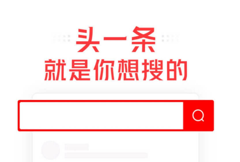 字节跳动的“搜索”野心