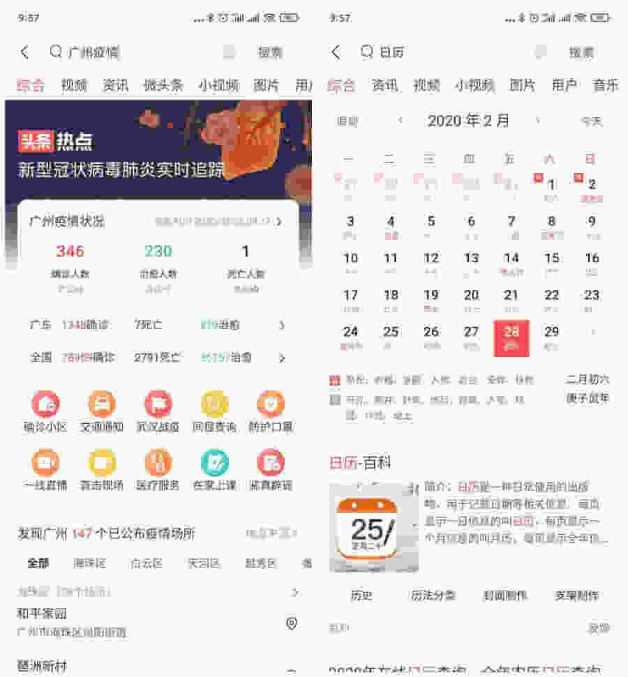 字节跳动的“搜索”野心