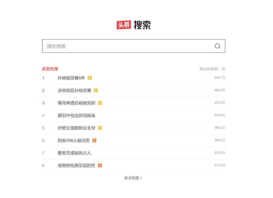 字节跳动的“搜索”野心