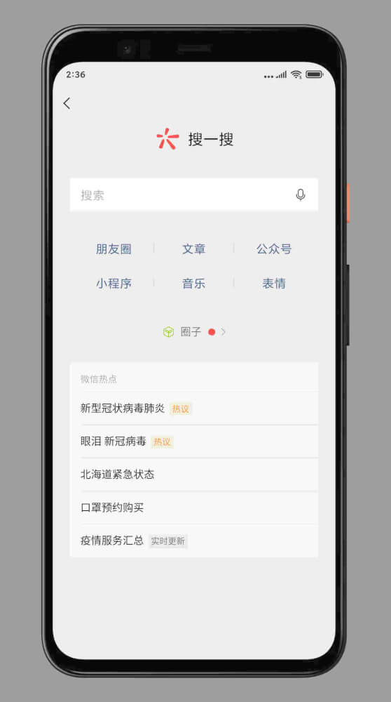 字节跳动的“搜索”野心