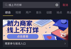 疫情之下：2022年短视频的“危”与“机”