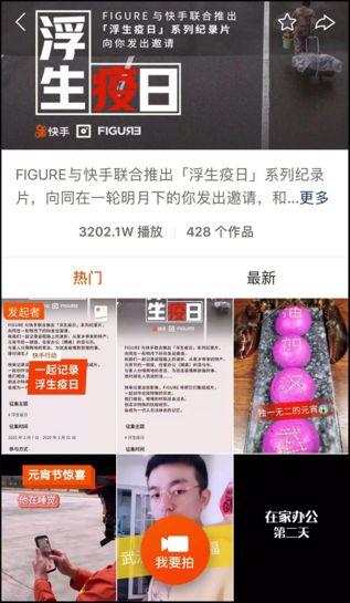 疫情之下：2022年短视频的“危”与“机”