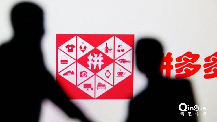 拼多多停止烧钱会怎么样？