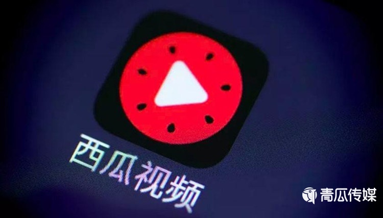西瓜视频离“中国YouTube”有多远？