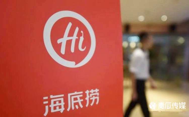 海底捞的护城河与新布局