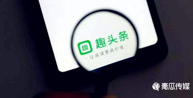 趣头条还有突围机会吗？