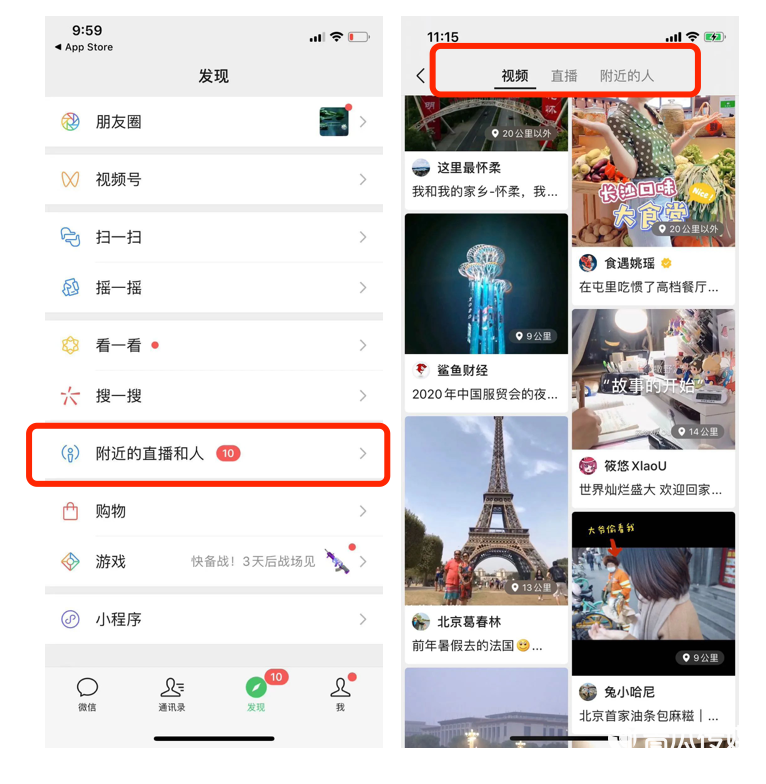 微信深夜大改版，这波厉害了~