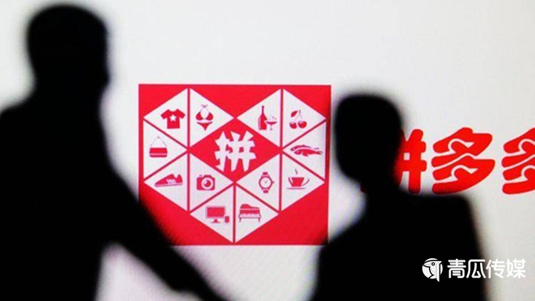 拼多多不需要“薇娅、李佳琦”？