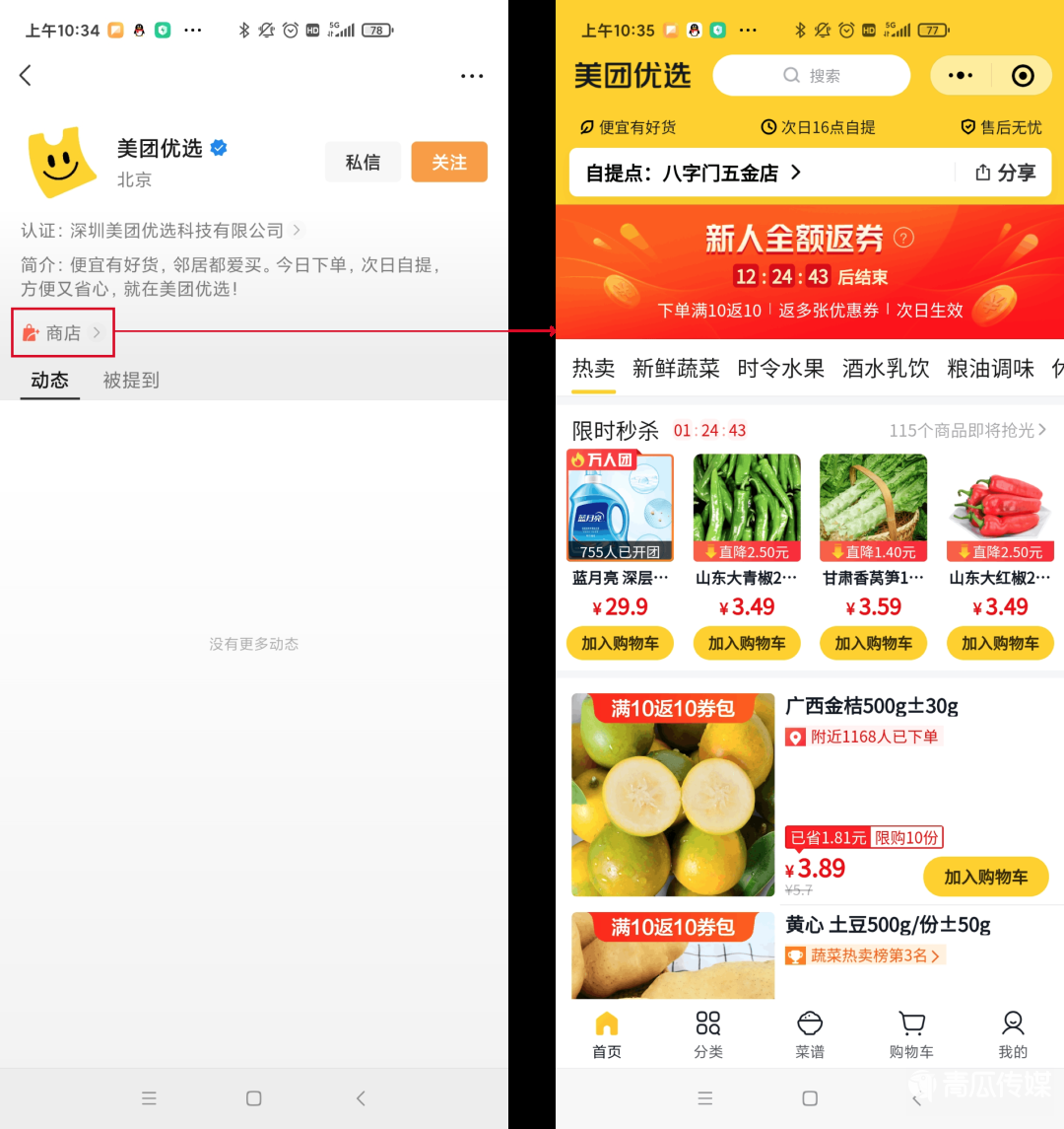 视频直播,产品笔记,微信视频号,变现,视频号,带货,商品