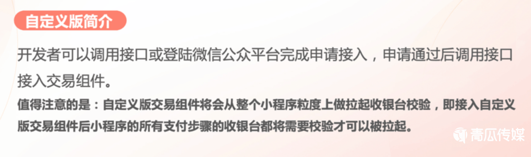 视频直播,产品笔记,微信视频号,变现,视频号,带货,商品