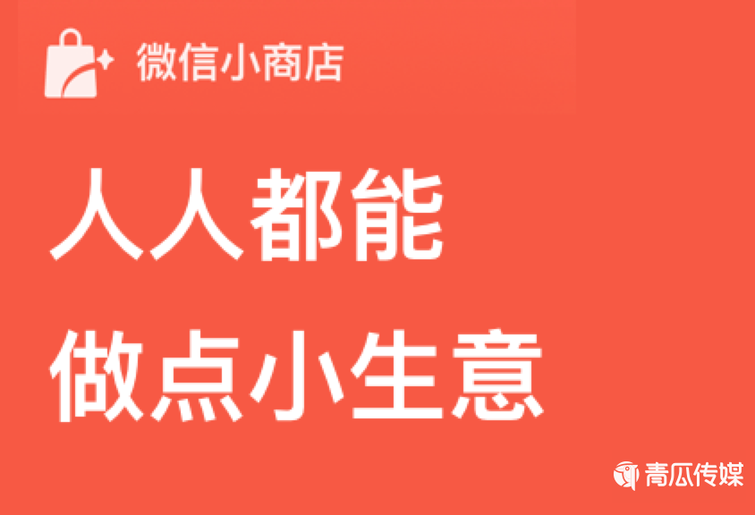 视频直播,产品笔记,微信视频号,变现,视频号,带货,商品