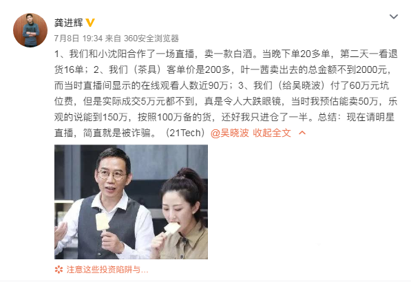 鸟哥笔记,行业动态,微果酱,内容,知识付费,行业动态