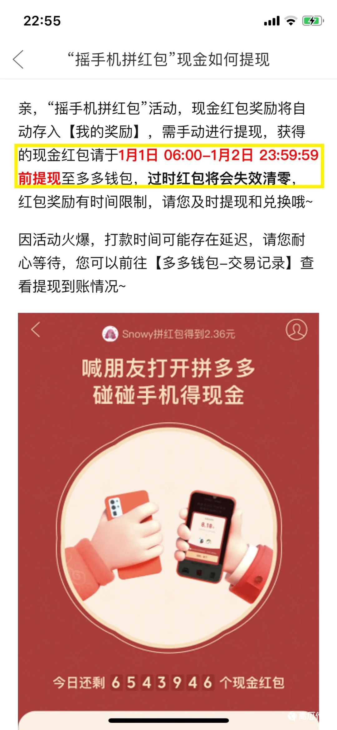 支付宝,拼多多,拼多多,互联网,行业动态,微信