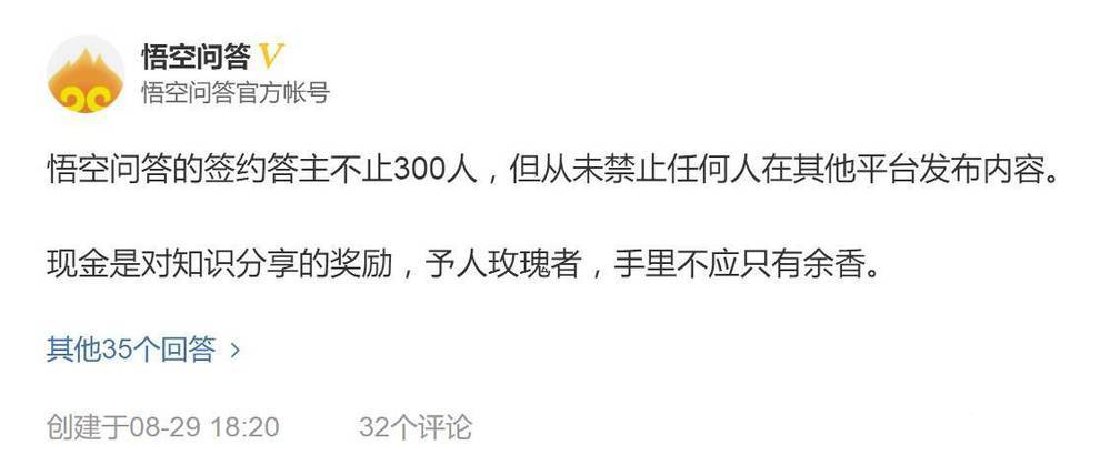 悟空问答,字节跳动,互联网,内容运营,行业动态