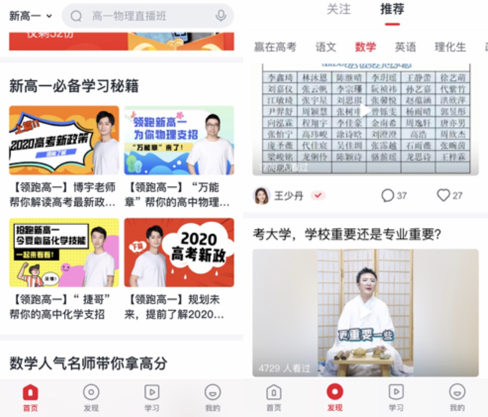 学而思、猿辅导、作业帮等如何做短视频运营？