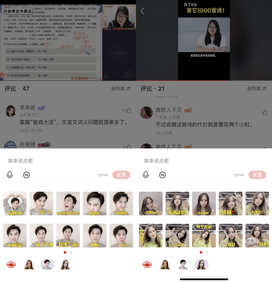 学而思、猿辅导、作业帮等如何做短视频运营？