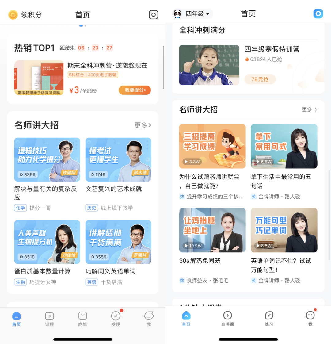 学而思、猿辅导、作业帮等如何做短视频运营？