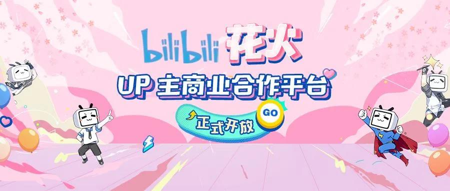021年，B站的中视频还有机会吗？"