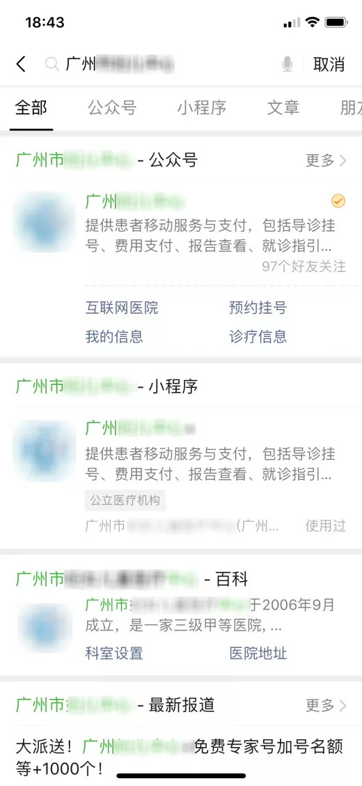搜索，微信的自我博弈