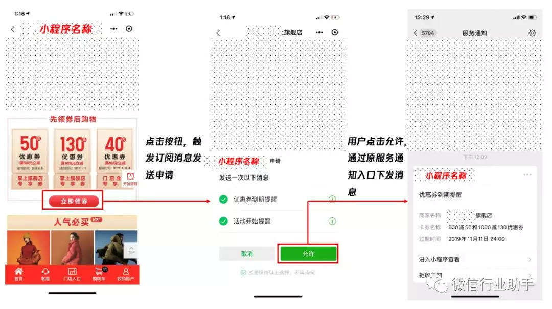 搜索，微信的自我博弈