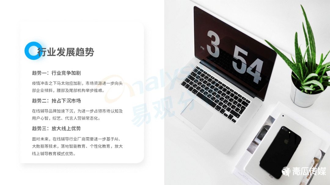 鸟哥笔记,行业动态,易观分析,行业报告,互联网,教育,行业动态