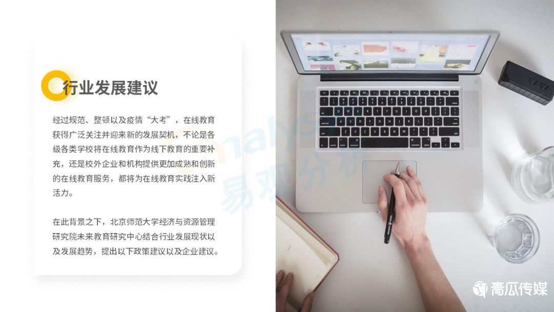 鸟哥笔记,行业动态,易观分析,行业报告,互联网,教育,行业动态
