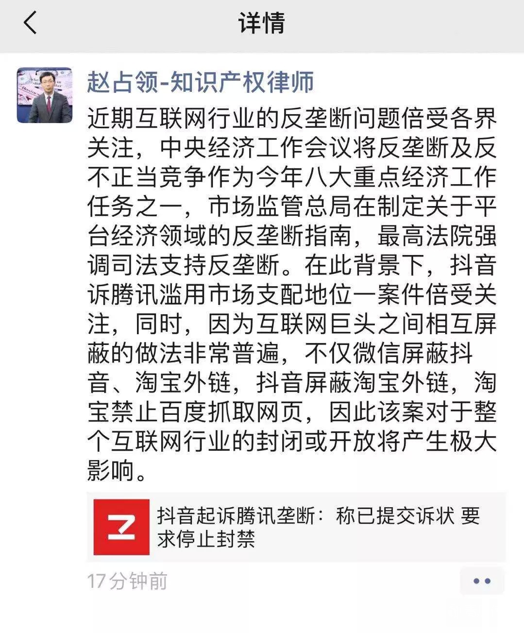 视频号，帝国战争的导火索