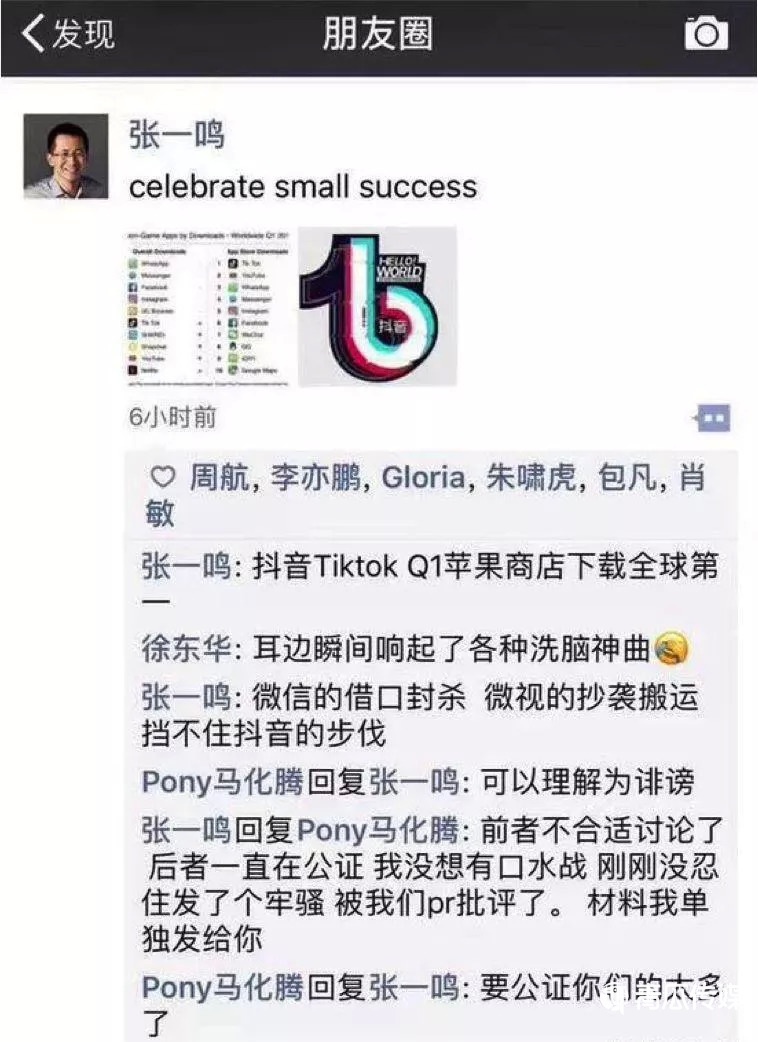 视频号，帝国战争的导火索