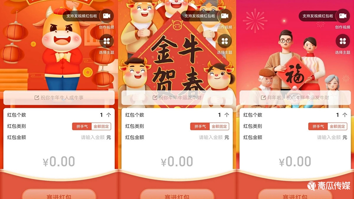 红包封面装得下微信的野心吗？