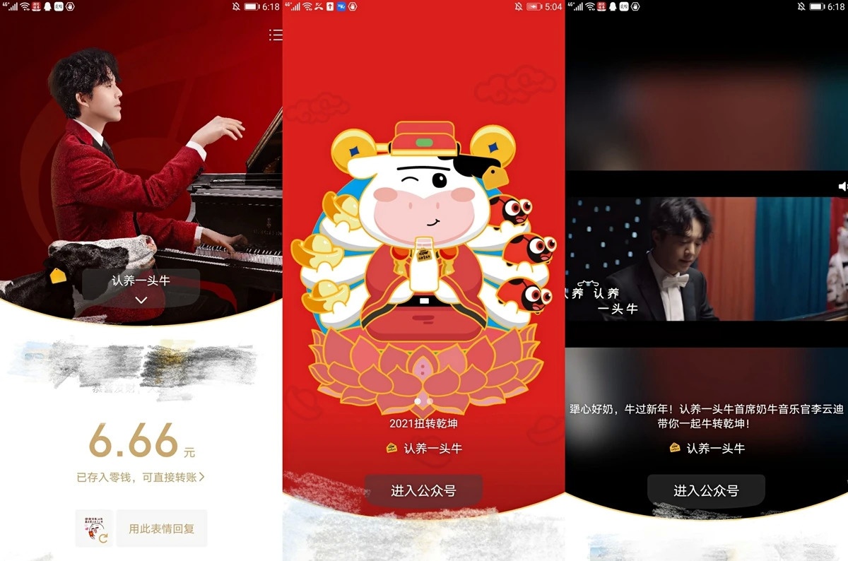 红包封面装得下微信的野心吗？